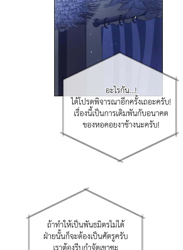 อ่านมังงะ Necromancer Academy’s Genius Summoner ตอนที่ 86/98.jpg