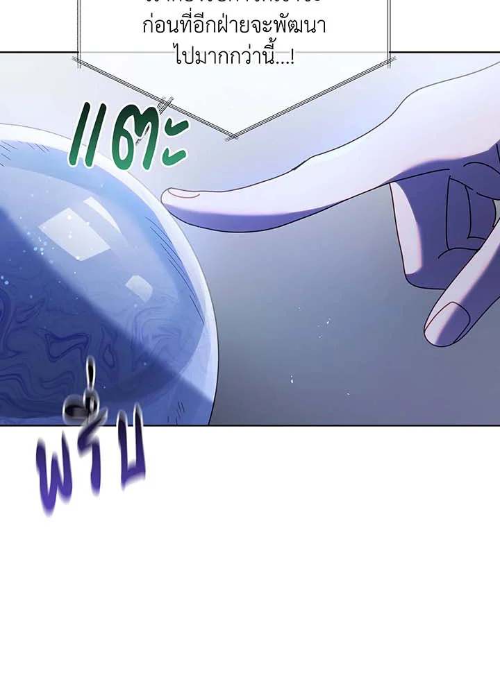 อ่านมังงะ Necromancer Academy’s Genius Summoner ตอนที่ 86/99.jpg