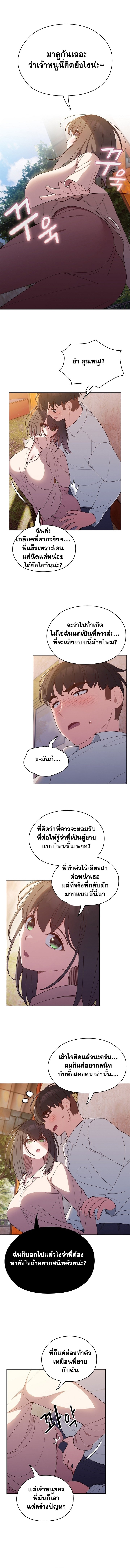 อ่านมังงะ Boss! Give Me Your Daughter! ตอนที่ 7/0.jpg