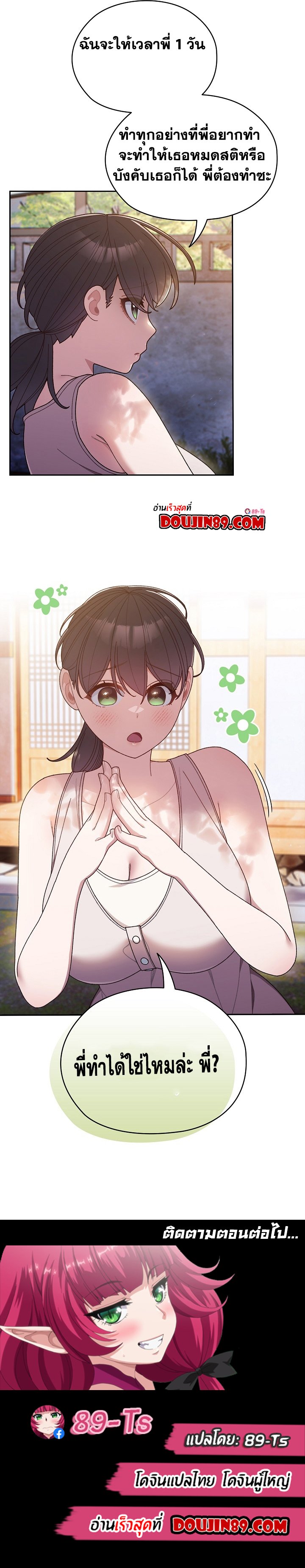 อ่านมังงะ Boss! Give Me Your Daughter! ตอนที่ 7/11.jpg