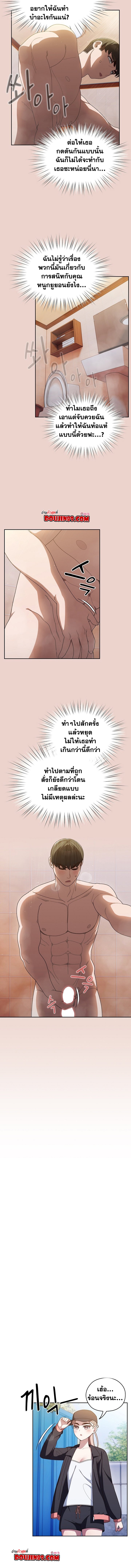 อ่านมังงะ Boss! Give Me Your Daughter! ตอนที่ 7/2.jpg