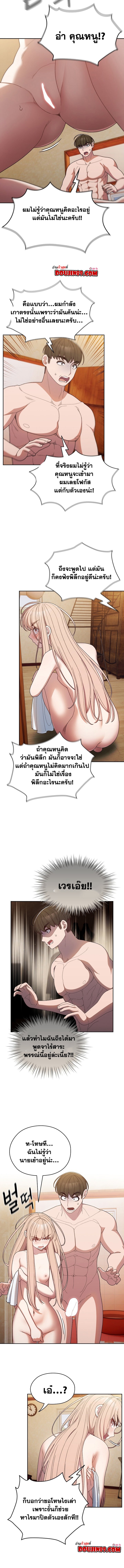 อ่านมังงะ Boss! Give Me Your Daughter! ตอนที่ 7/5.jpg