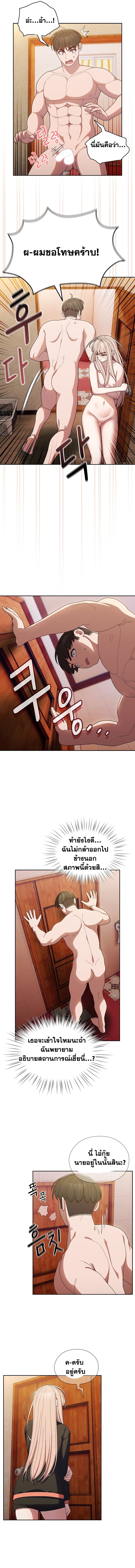 อ่านมังงะ Boss! Give Me Your Daughter! ตอนที่ 7/6.jpg
