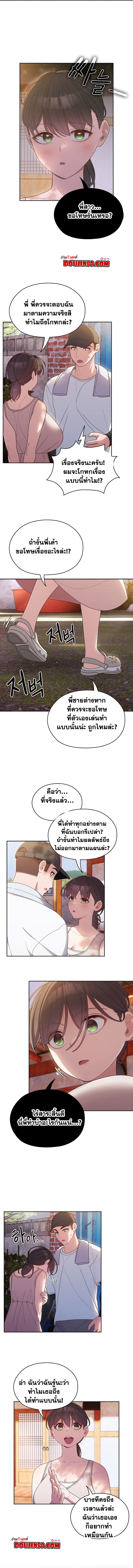 อ่านมังงะ Boss! Give Me Your Daughter! ตอนที่ 7/9.jpg