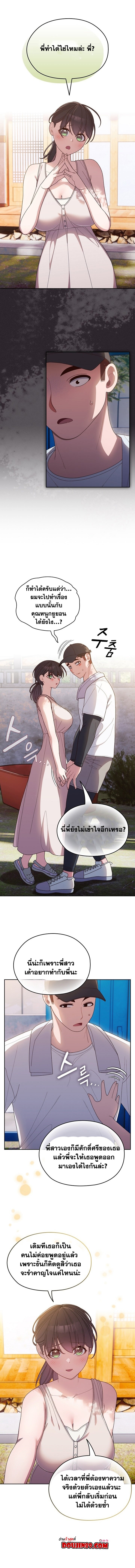 อ่านมังงะ Boss! Give Me Your Daughter! ตอนที่ 8/0.jpg