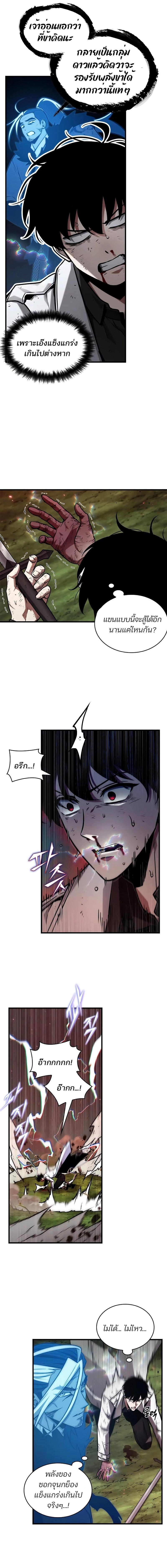 อ่านมังงะ Omniscient Reader ตอนที่ 203/1_0.jpg