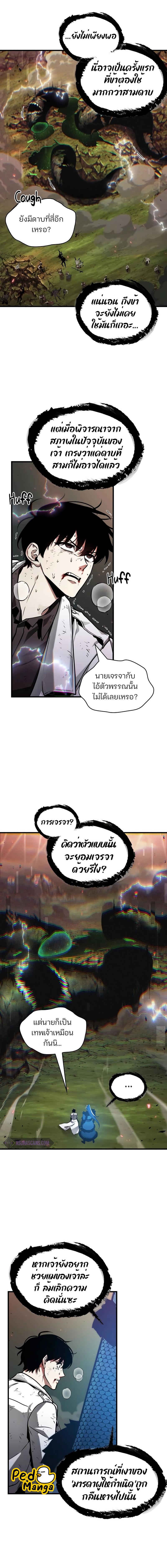 อ่านมังงะ Omniscient Reader ตอนที่ 203/1_1.jpg