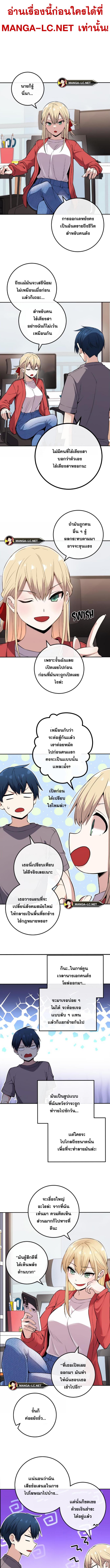 อ่านมังงะ Webtoon Character Na Kang Lim ตอนที่ 100/2_1.jpg
