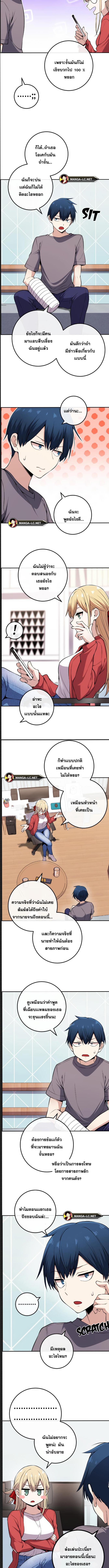 อ่านมังงะ Webtoon Character Na Kang Lim ตอนที่ 100/2_2.jpg