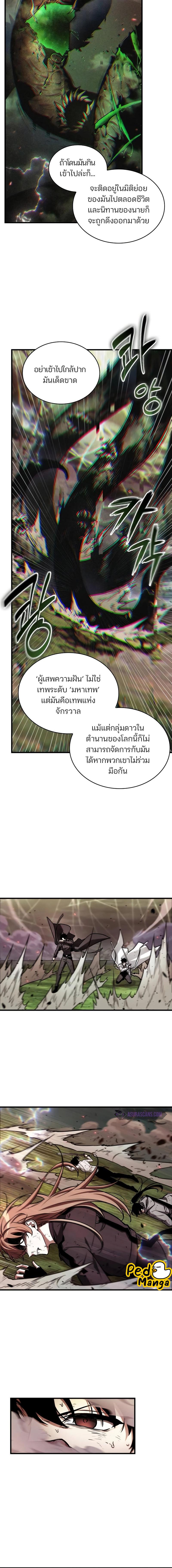 อ่านมังงะ Omniscient Reader ตอนที่ 203/3_1.jpg