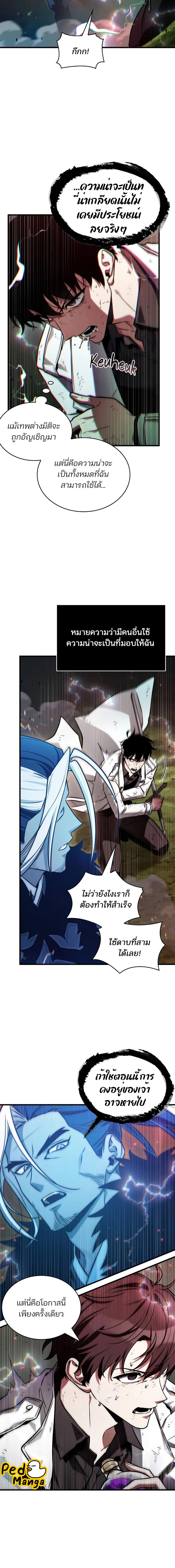อ่านมังงะ Omniscient Reader ตอนที่ 203/4_1.jpg