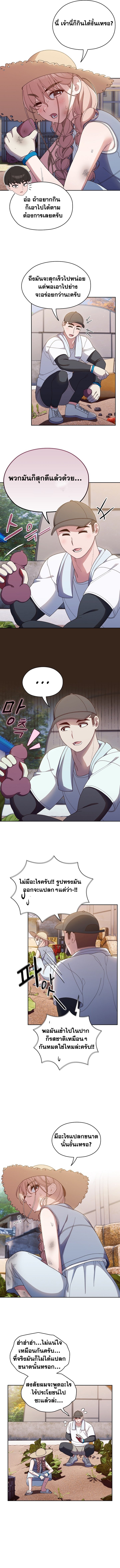 อ่านมังงะ Boss! Give Me Your Daughter! ตอนที่ 8/5.jpg