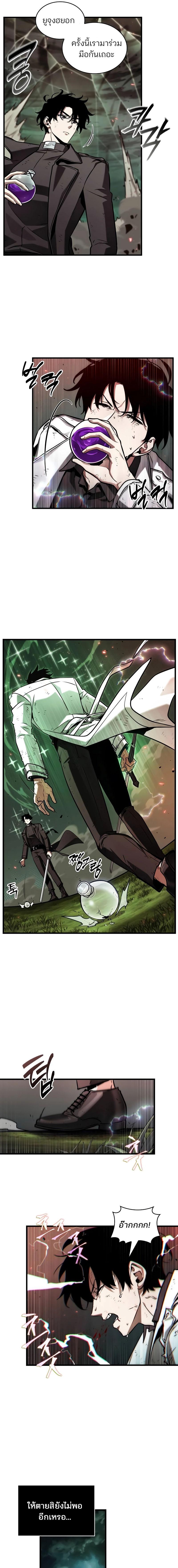 อ่านมังงะ Omniscient Reader ตอนที่ 203/5_0.jpg