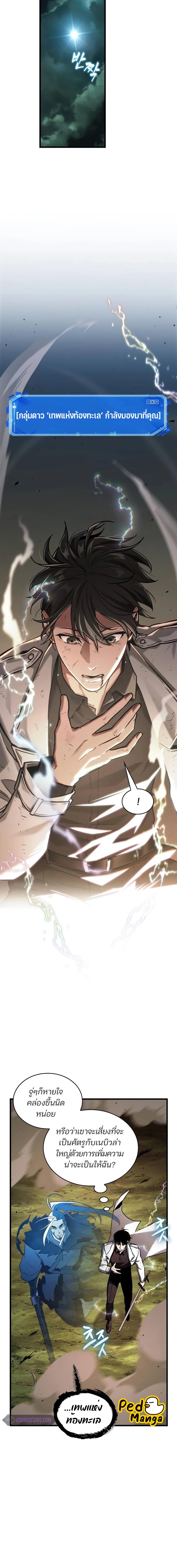 อ่านมังงะ Omniscient Reader ตอนที่ 203/5_1.jpg