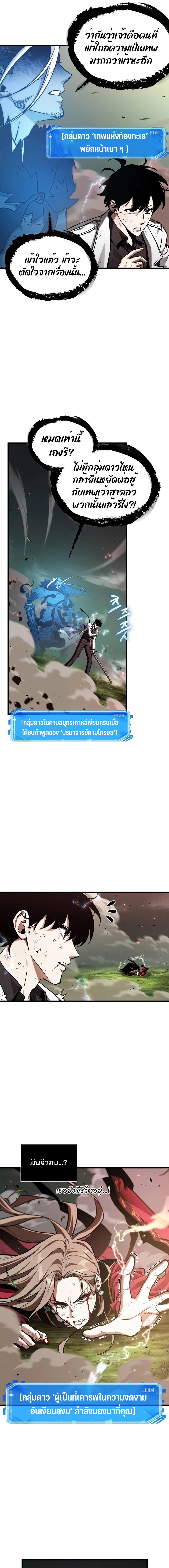 อ่านมังงะ Omniscient Reader ตอนที่ 203/6_0.jpg