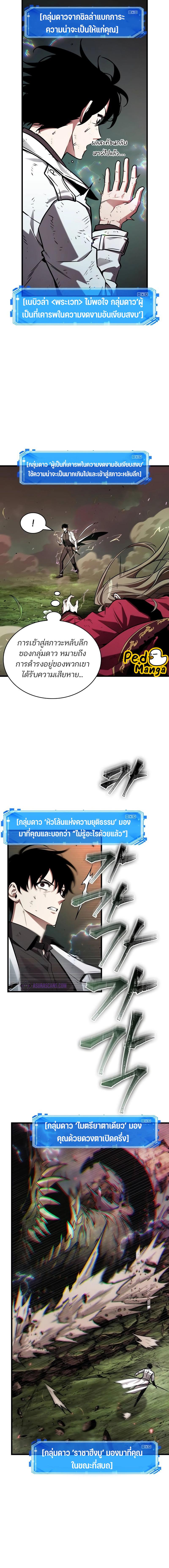 อ่านมังงะ Omniscient Reader ตอนที่ 203/6_1.jpg