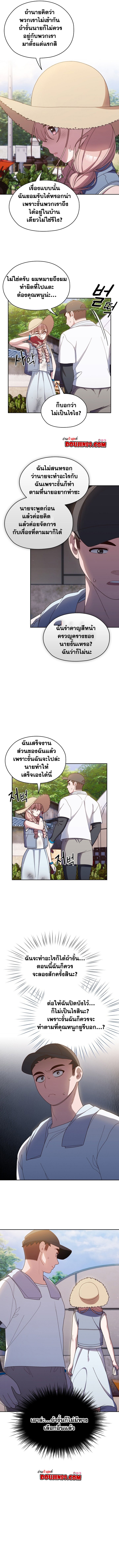 อ่านมังงะ Boss! Give Me Your Daughter! ตอนที่ 8/7.jpg