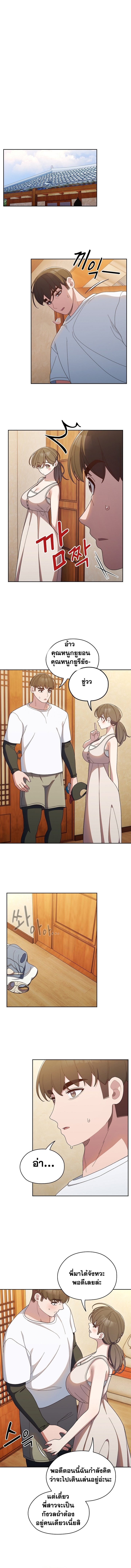 อ่านมังงะ Boss! Give Me Your Daughter! ตอนที่ 8/8.jpg