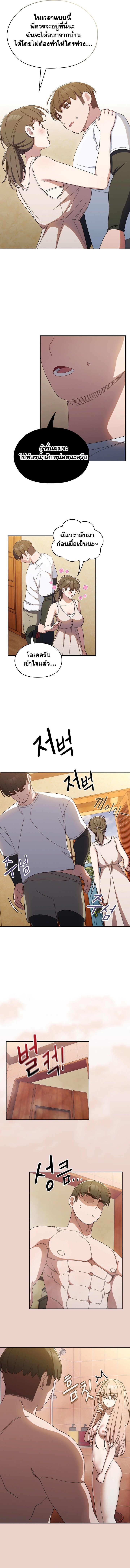 อ่านมังงะ Boss! Give Me Your Daughter! ตอนที่ 8/9.jpg