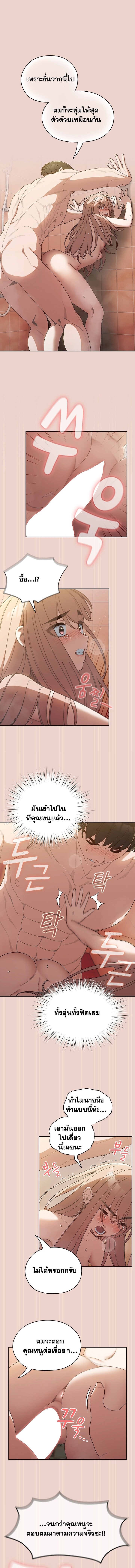 อ่านมังงะ Boss! Give Me Your Daughter! ตอนที่ 9/0.jpg