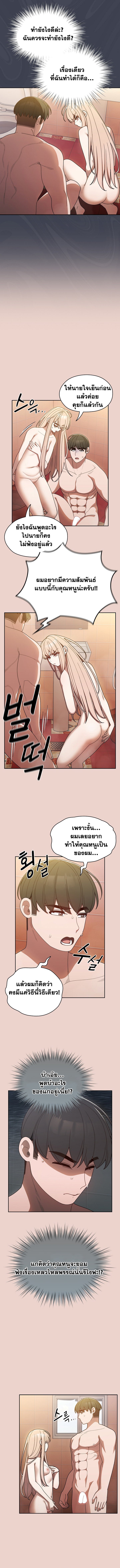อ่านมังงะ Boss! Give Me Your Daughter! ตอนที่ 9/10.jpg