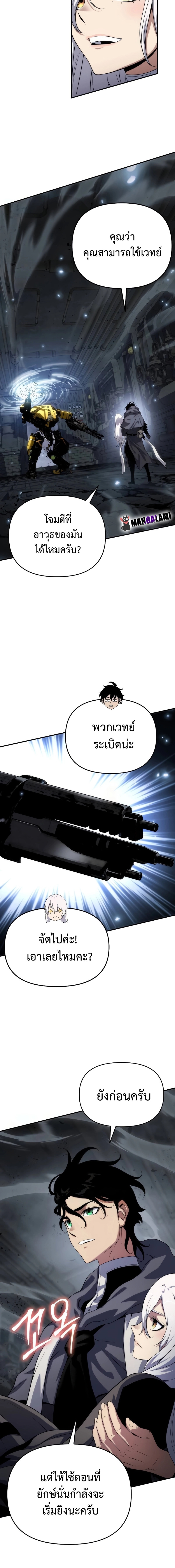 อ่านมังงะ The Priest of Corruption ตอนที่ 49/11.jpg