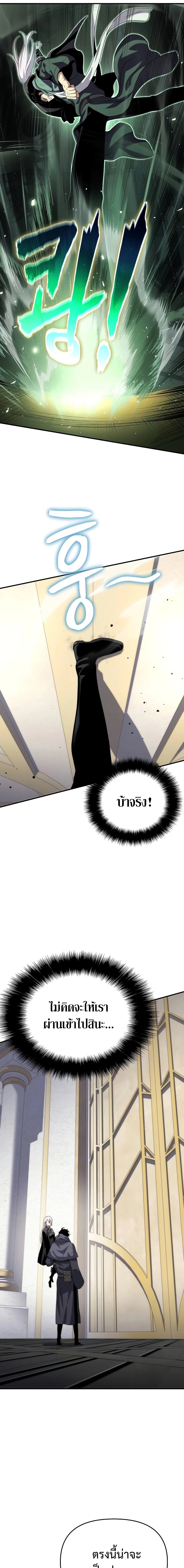 อ่านมังงะ The Priest of Corruption ตอนที่ 49/16.jpg