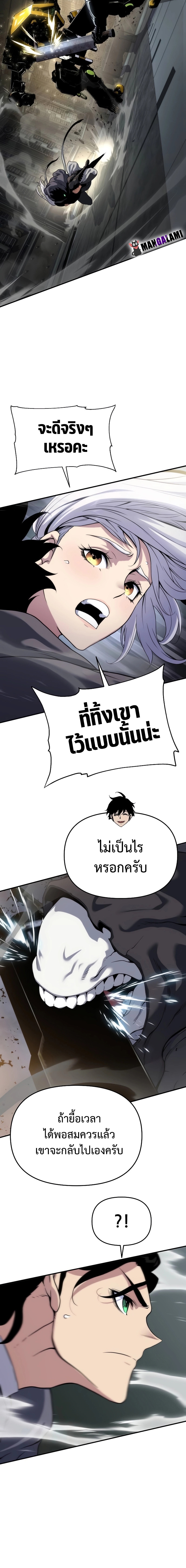 อ่านมังงะ The Priest of Corruption ตอนที่ 49/1.jpg