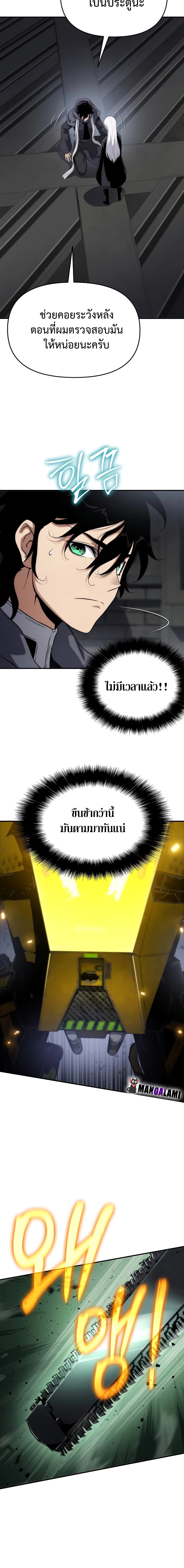 อ่านมังงะ The Priest of Corruption ตอนที่ 49/17.jpg
