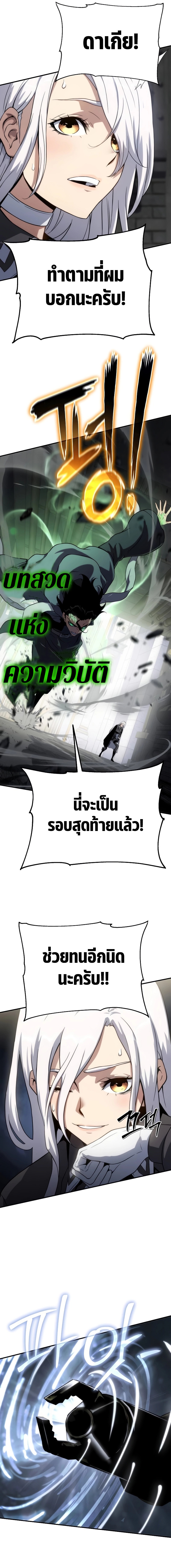 อ่านมังงะ The Priest of Corruption ตอนที่ 49/20.jpg
