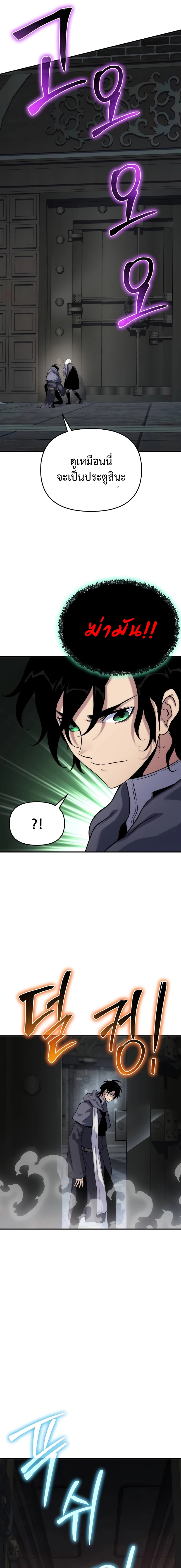 อ่านมังงะ The Priest of Corruption ตอนที่ 49/2.jpg