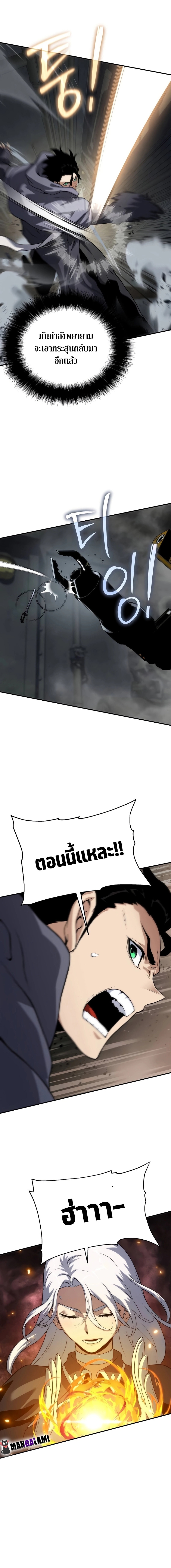 อ่านมังงะ The Priest of Corruption ตอนที่ 49/21.jpg