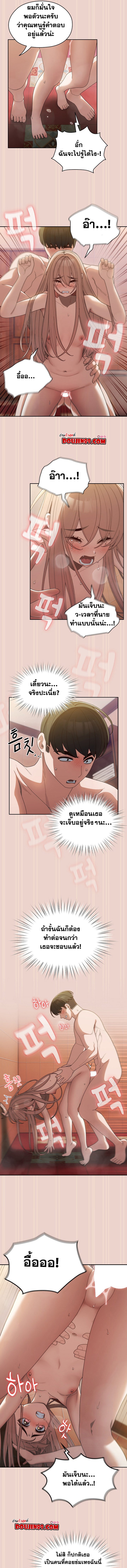 อ่านมังงะ Boss! Give Me Your Daughter! ตอนที่ 9/2.jpg
