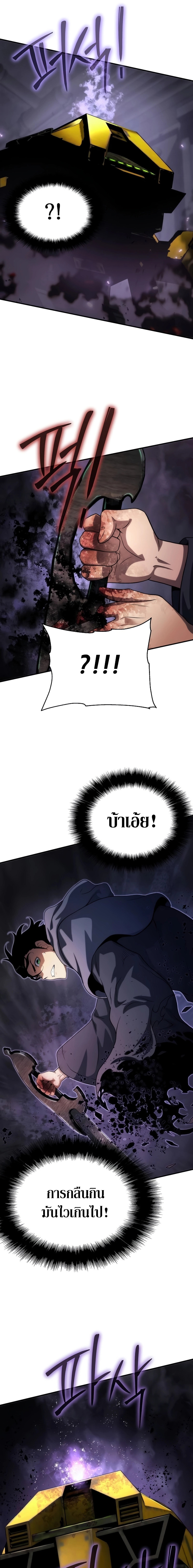 อ่านมังงะ The Priest of Corruption ตอนที่ 49/24.jpg