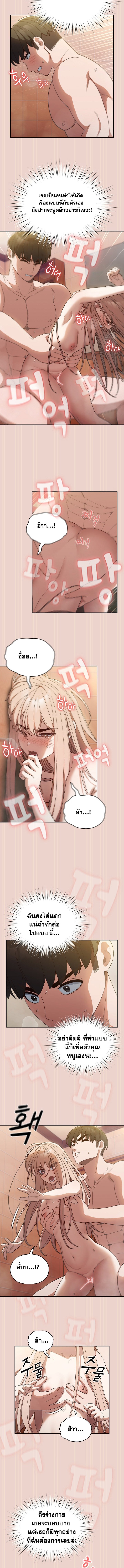 อ่านมังงะ Boss! Give Me Your Daughter! ตอนที่ 9/3.jpg