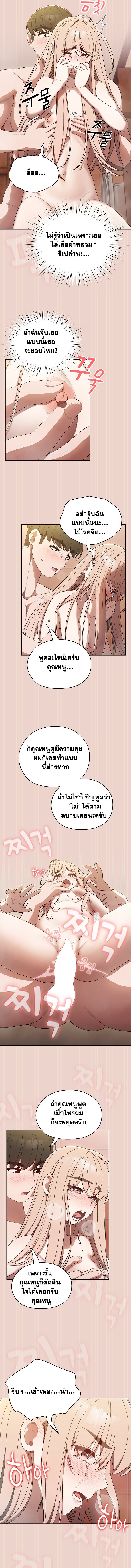 อ่านมังงะ Boss! Give Me Your Daughter! ตอนที่ 9/4.jpg