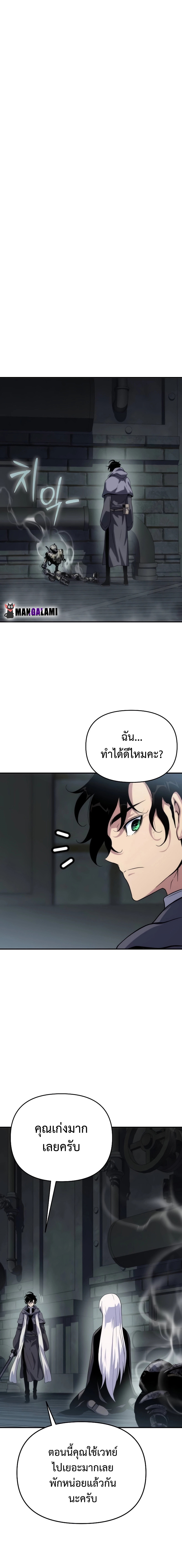 อ่านมังงะ The Priest of Corruption ตอนที่ 49/5.jpg