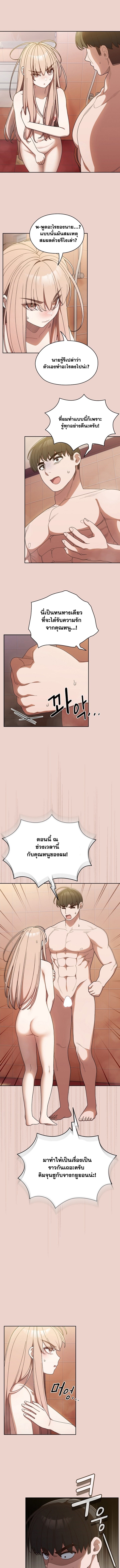 อ่านมังงะ Boss! Give Me Your Daughter! ตอนที่ 10/0.jpg