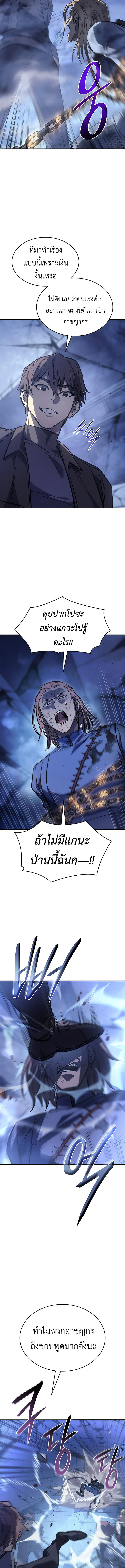 อ่านมังงะ Regressing with the King’s Power ตอนที่ 29/1.jpg