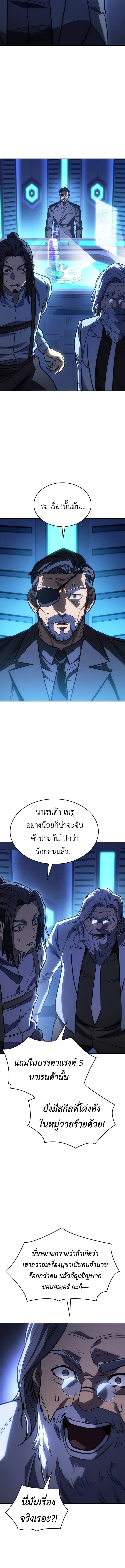 อ่านมังงะ Regressing with the King’s Power ตอนที่ 29/10.jpg