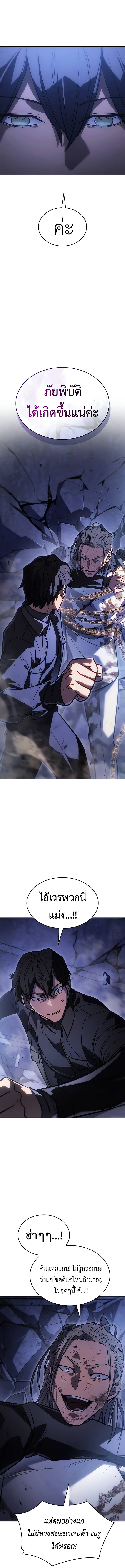 อ่านมังงะ Regressing with the King’s Power ตอนที่ 29/11.jpg