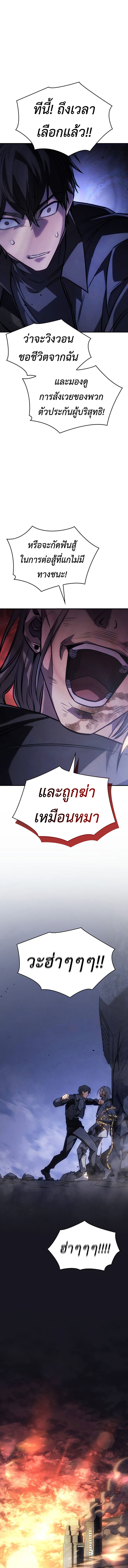 อ่านมังงะ Regressing with the King’s Power ตอนที่ 29/12.jpg