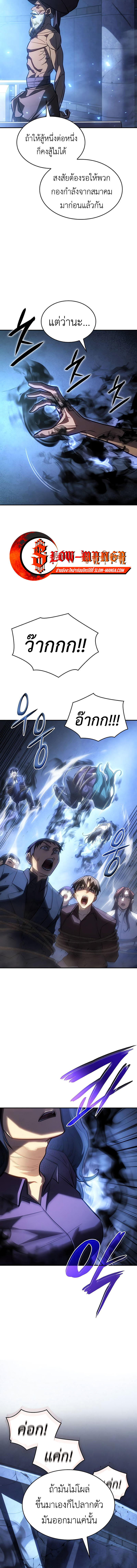 อ่านมังงะ Regressing with the King’s Power ตอนที่ 29/14.jpg