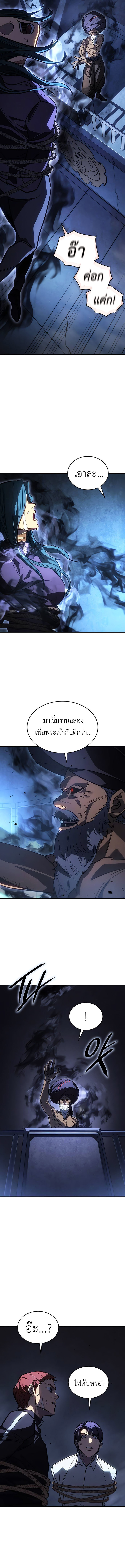 อ่านมังงะ Regressing with the King’s Power ตอนที่ 29/15.jpg