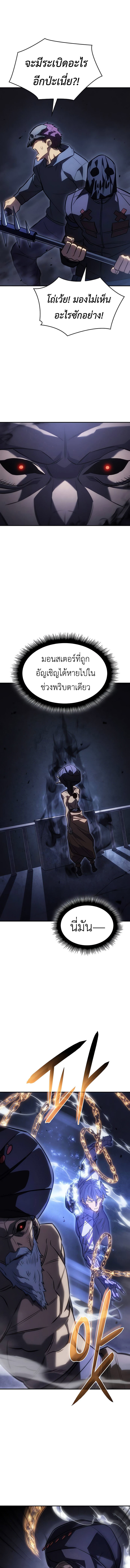 อ่านมังงะ Regressing with the King’s Power ตอนที่ 29/16.jpg