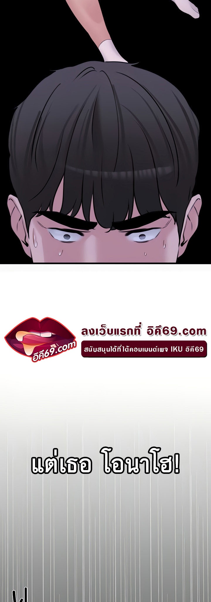 อ่านมังงะ SSS-Class Undercover Agent ตอนที่ 20/16.jpg