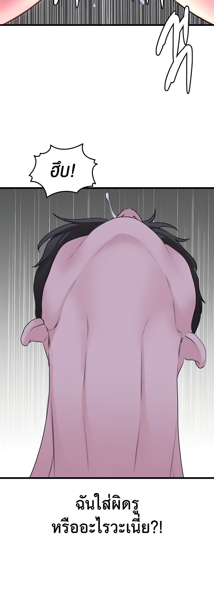 อ่านมังงะ SSS-Class Undercover Agent ตอนที่ 20/18.jpg