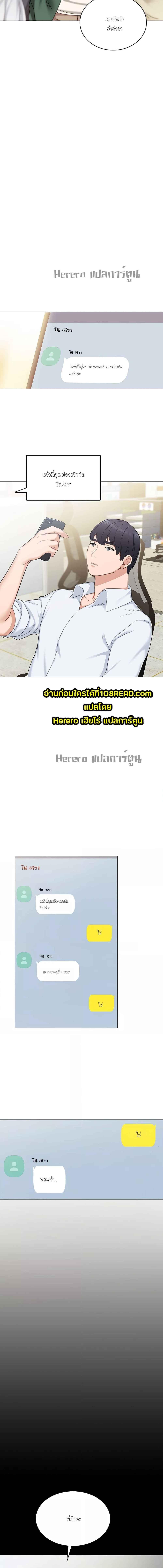 อ่านมังงะ Teaching Practice ตอนที่ 49/1_0.jpg