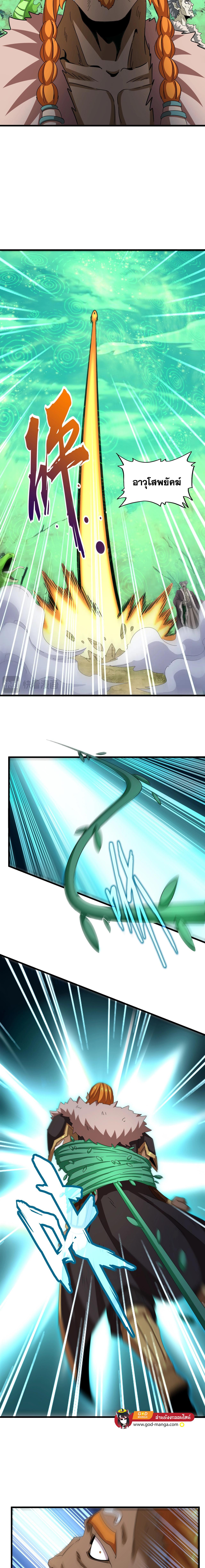อ่านมังงะ Magic Emperor ตอนที่ 523/1_2.jpg