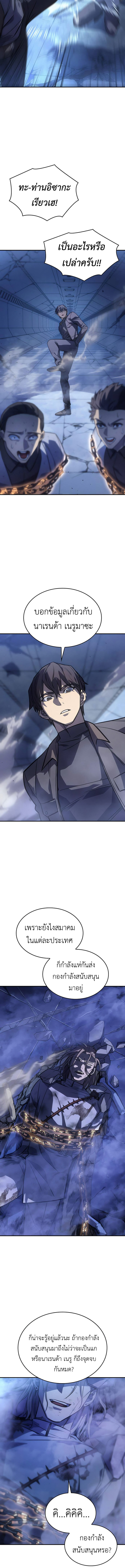 อ่านมังงะ Regressing with the King’s Power ตอนที่ 29/2.jpg